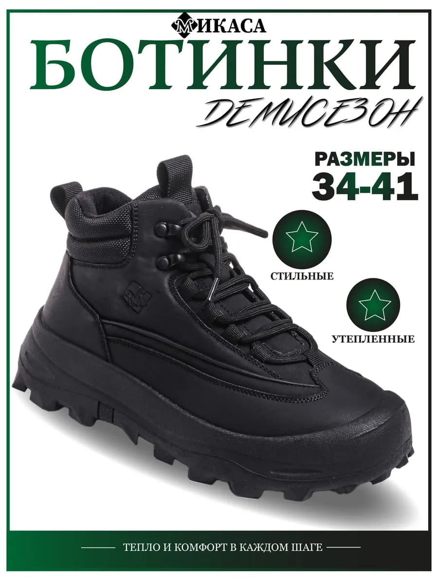 Ботинки детские демисезонные