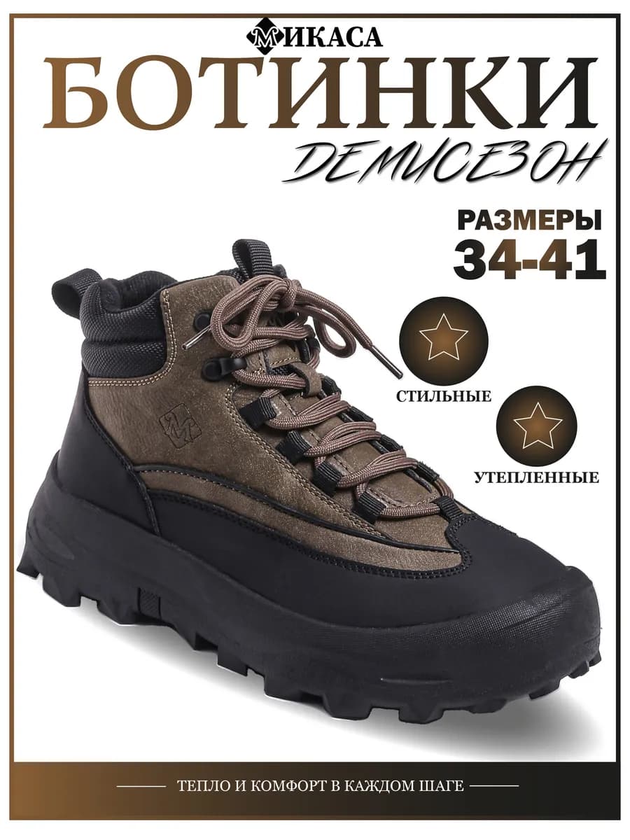 Ботинки детские демисезонные