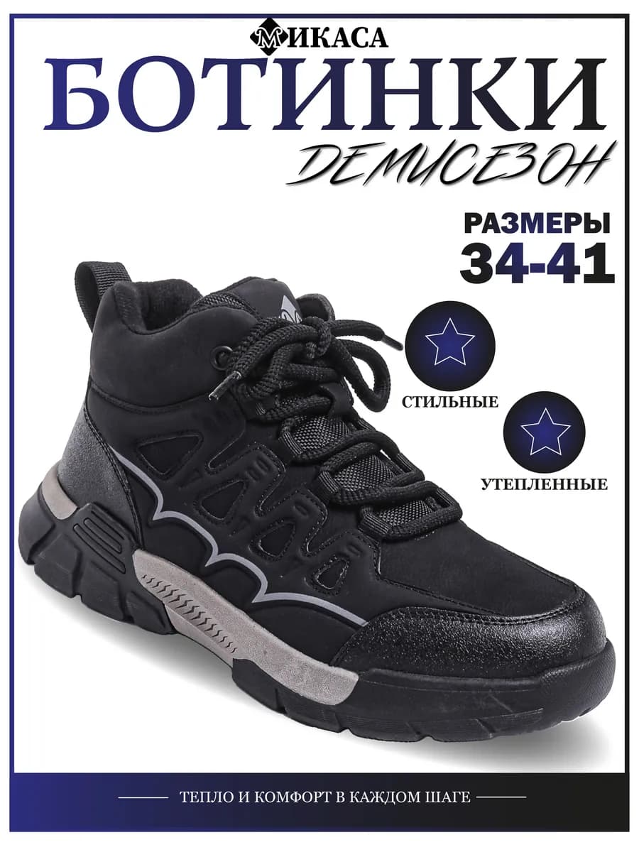 Ботинки детские демисезонные