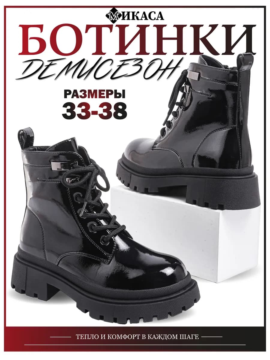 Ботинки детские демисезонные лакированные