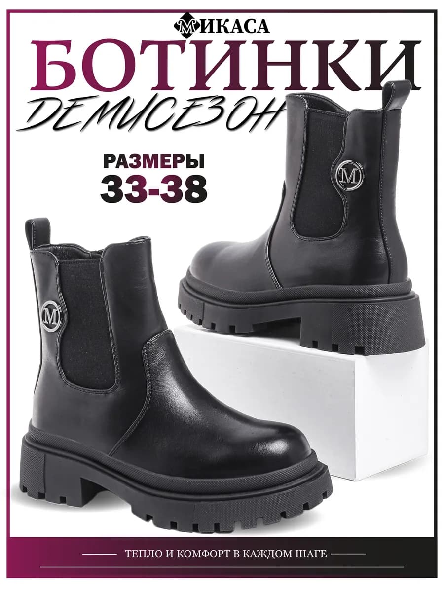 Ботинки детские демисезонные