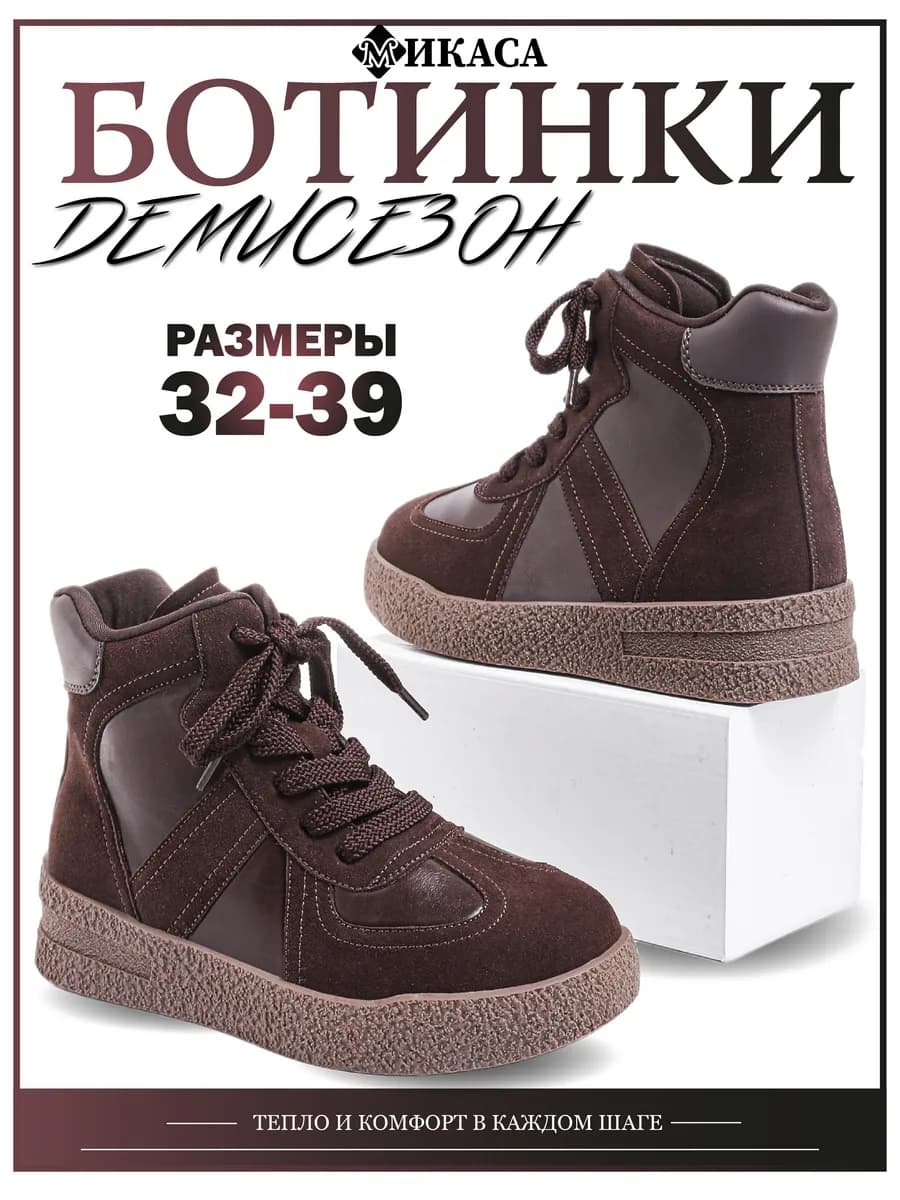 Ботинки детские демисезонные