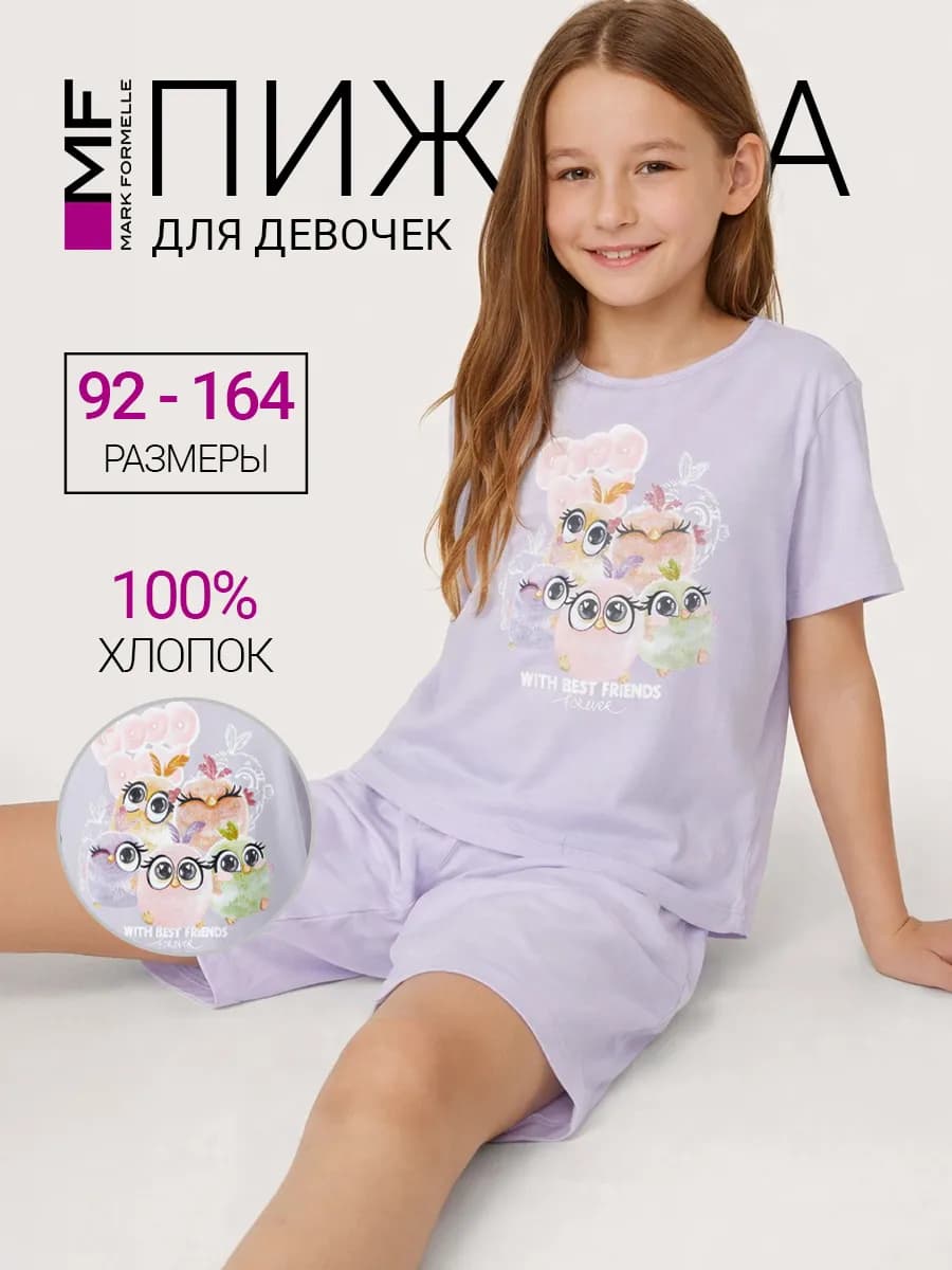 Пижама для девочки шортами и футболкой
