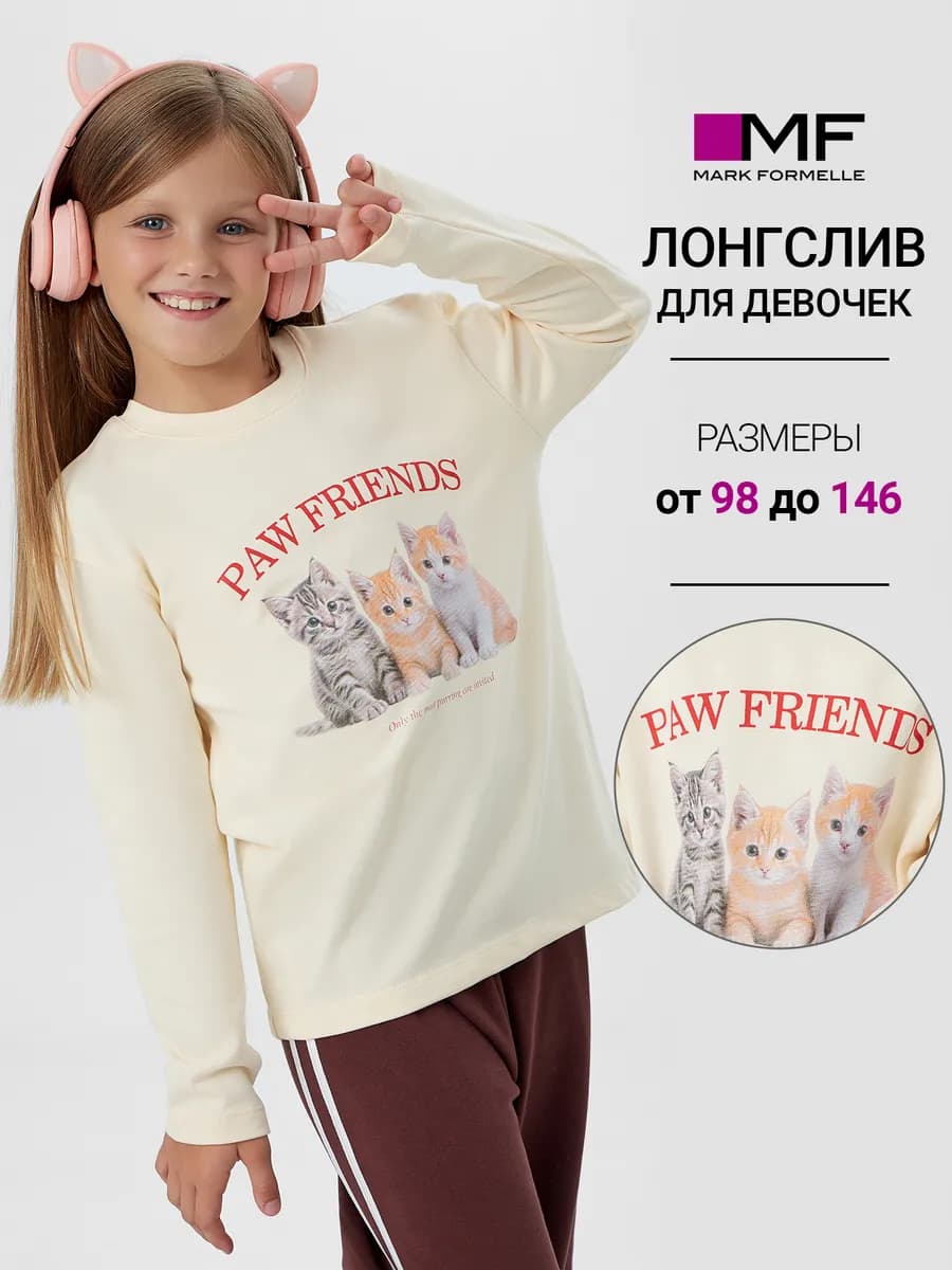 Лонгслив хлопок детский нарядный