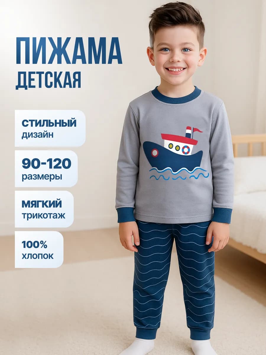 Пижама детская со штанами - фото 1