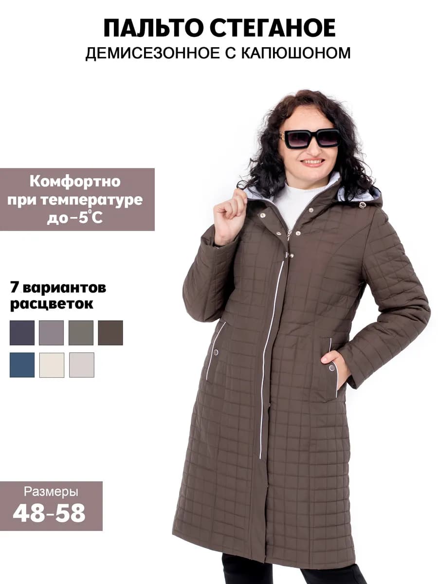 Пальто стеганое демисезонное с капюшоном