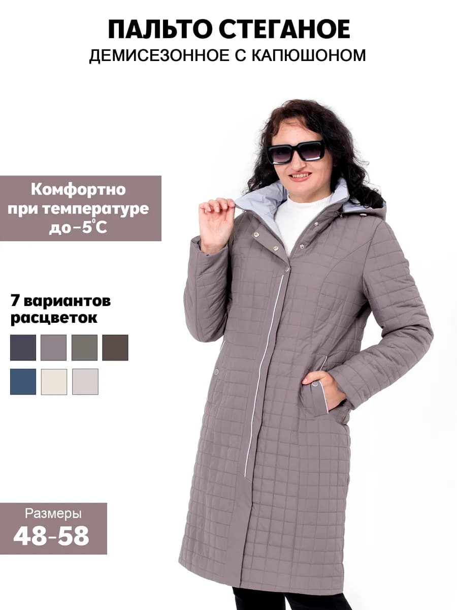 Пальто стеганое демисезонное с капюшоном