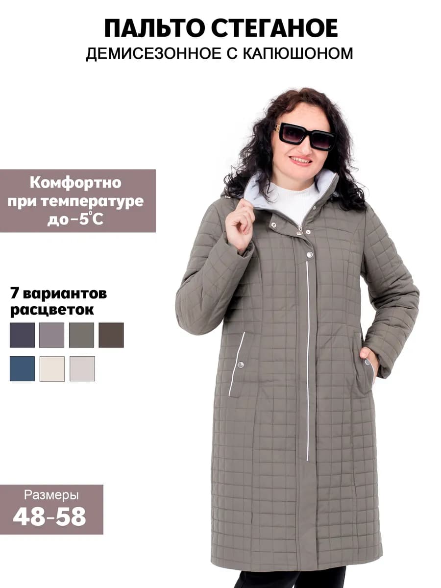 Пальто стеганое демисезонное с капюшоном