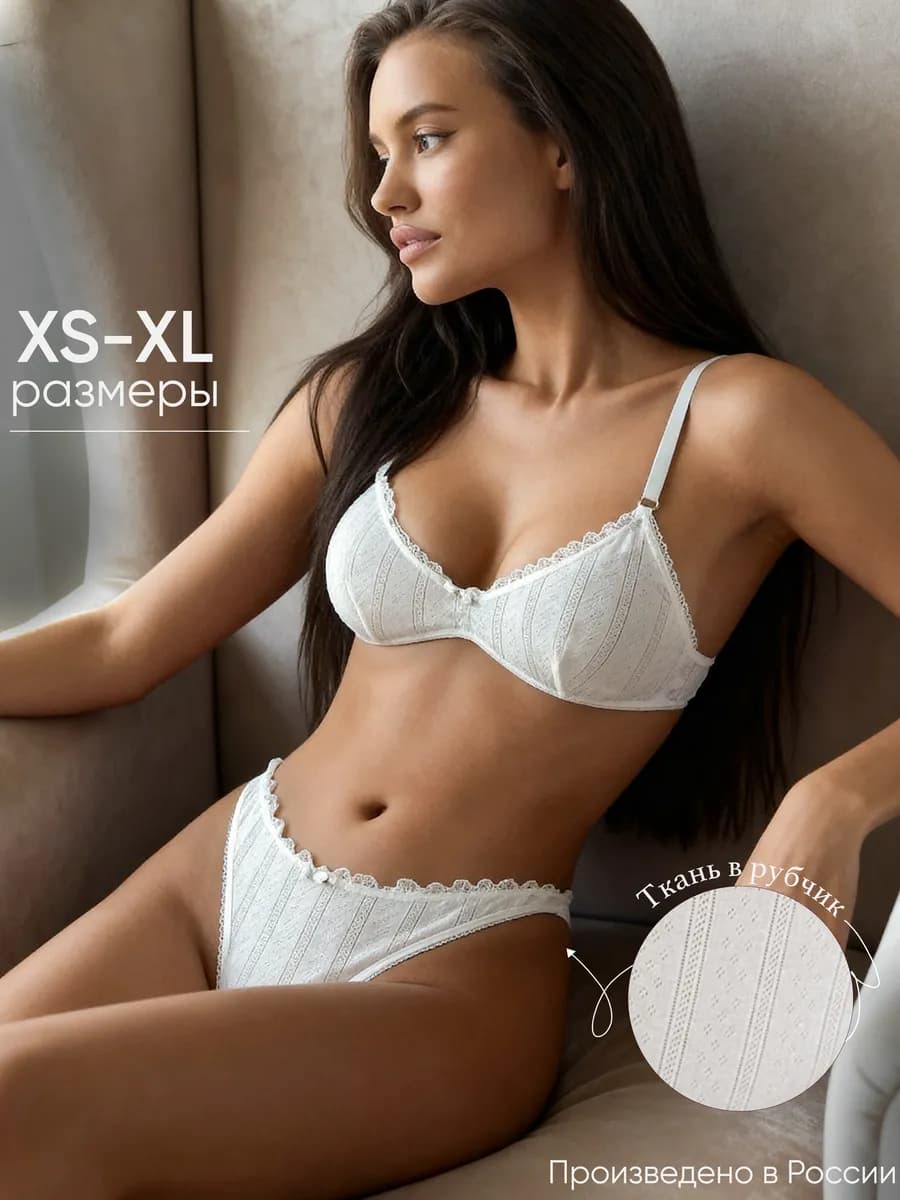 Комплект нижнего белья топ и трусы - фото 1