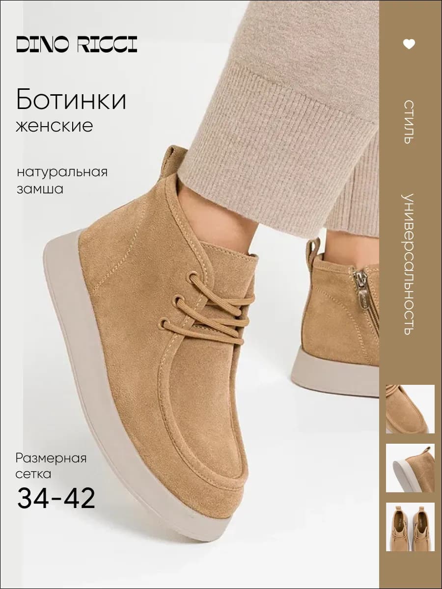 Ботинки из натуральной замши