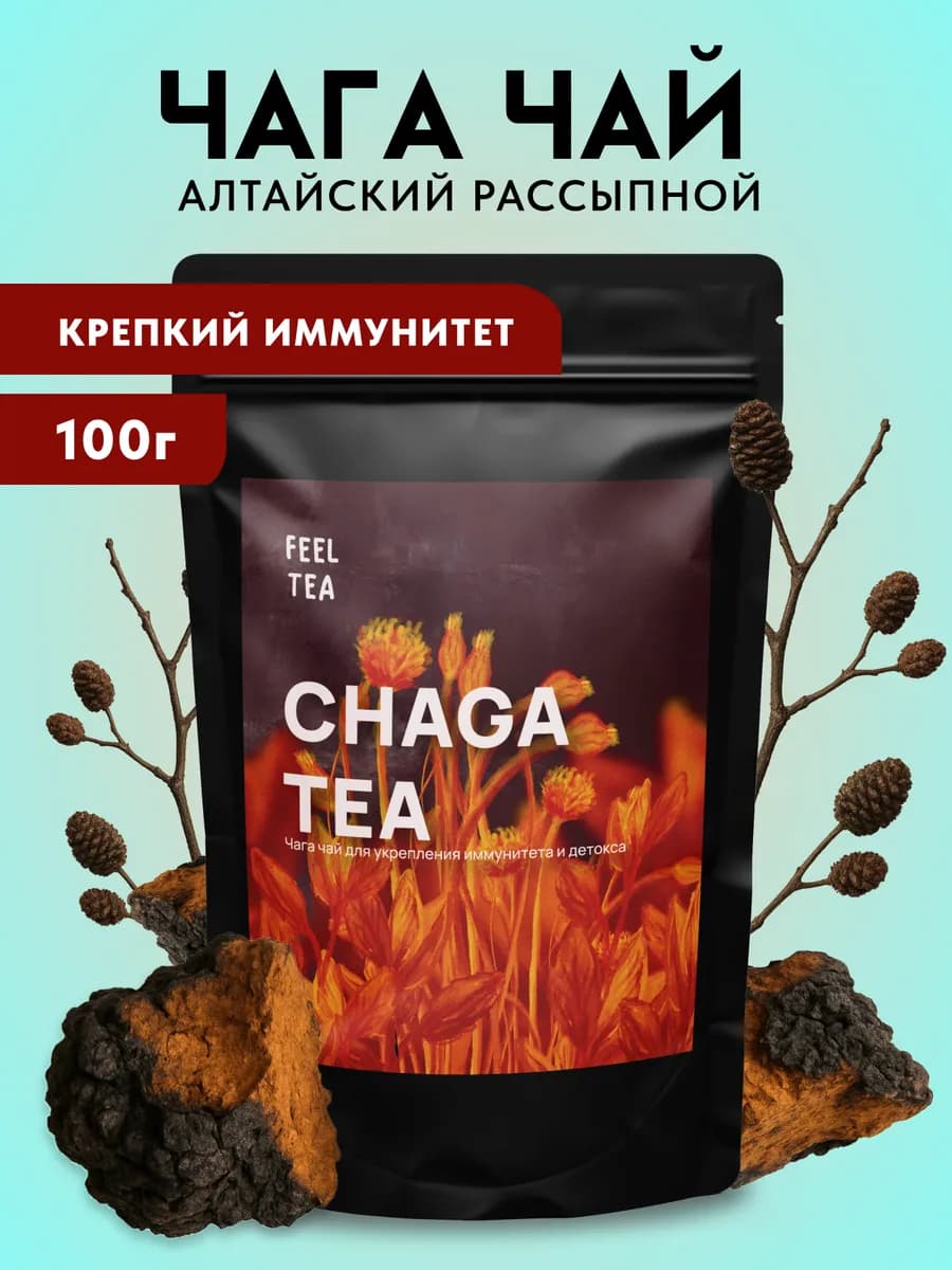 Чай Чага натуральная березовая 100 г