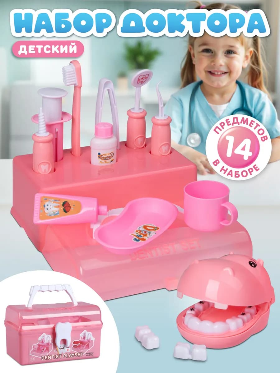 Игровой набор Врач