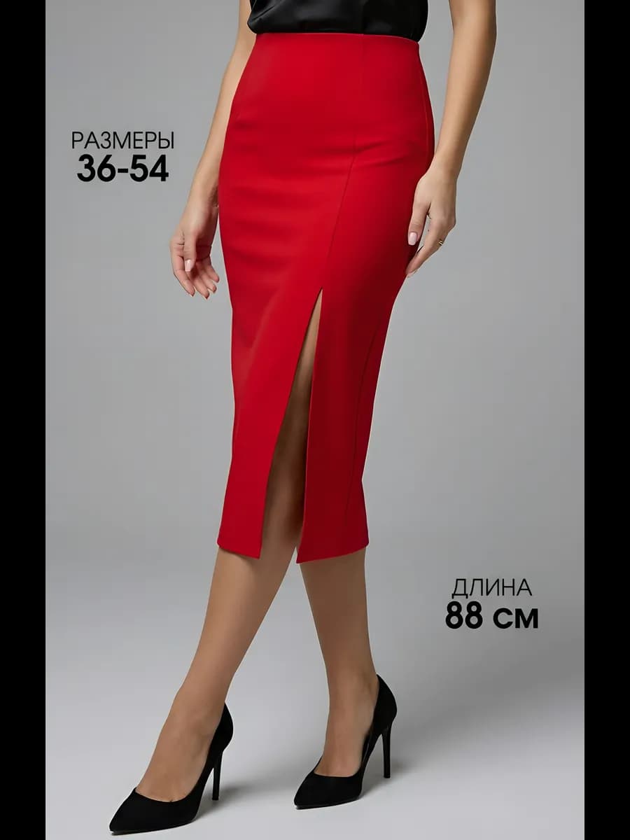 Юбка карандаш миди трикотажная с разрезом