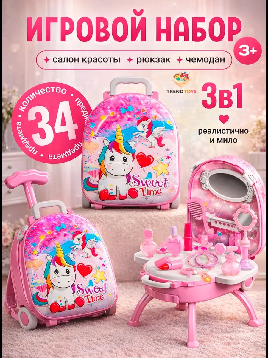 Набор детской декоративной косметики чемоданчик