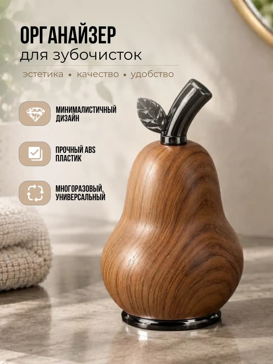 Оригинальная подставка для зубочисток