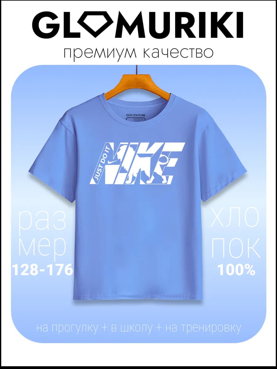 Футболка спортивная хлопок