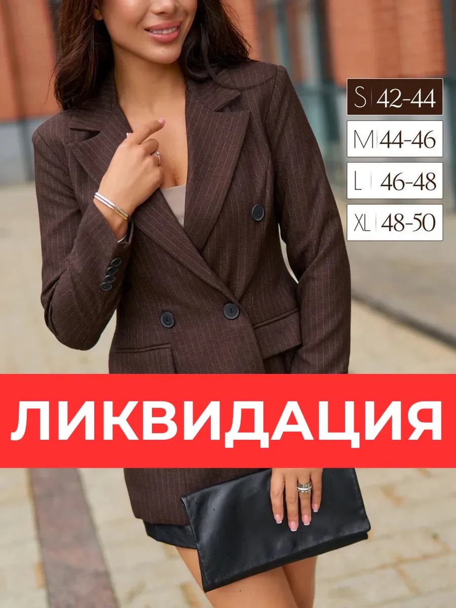 Пиджак приталенный в полоску