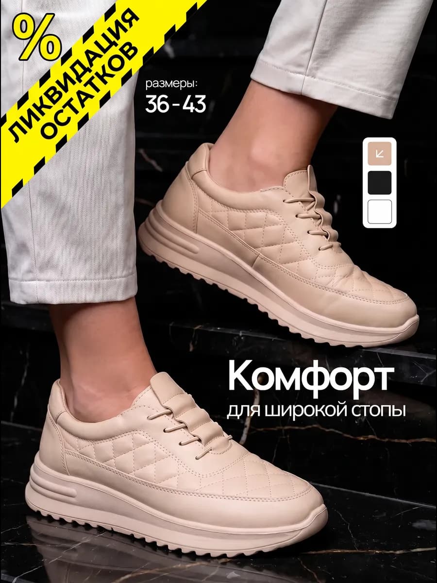 Кроссовки легкие