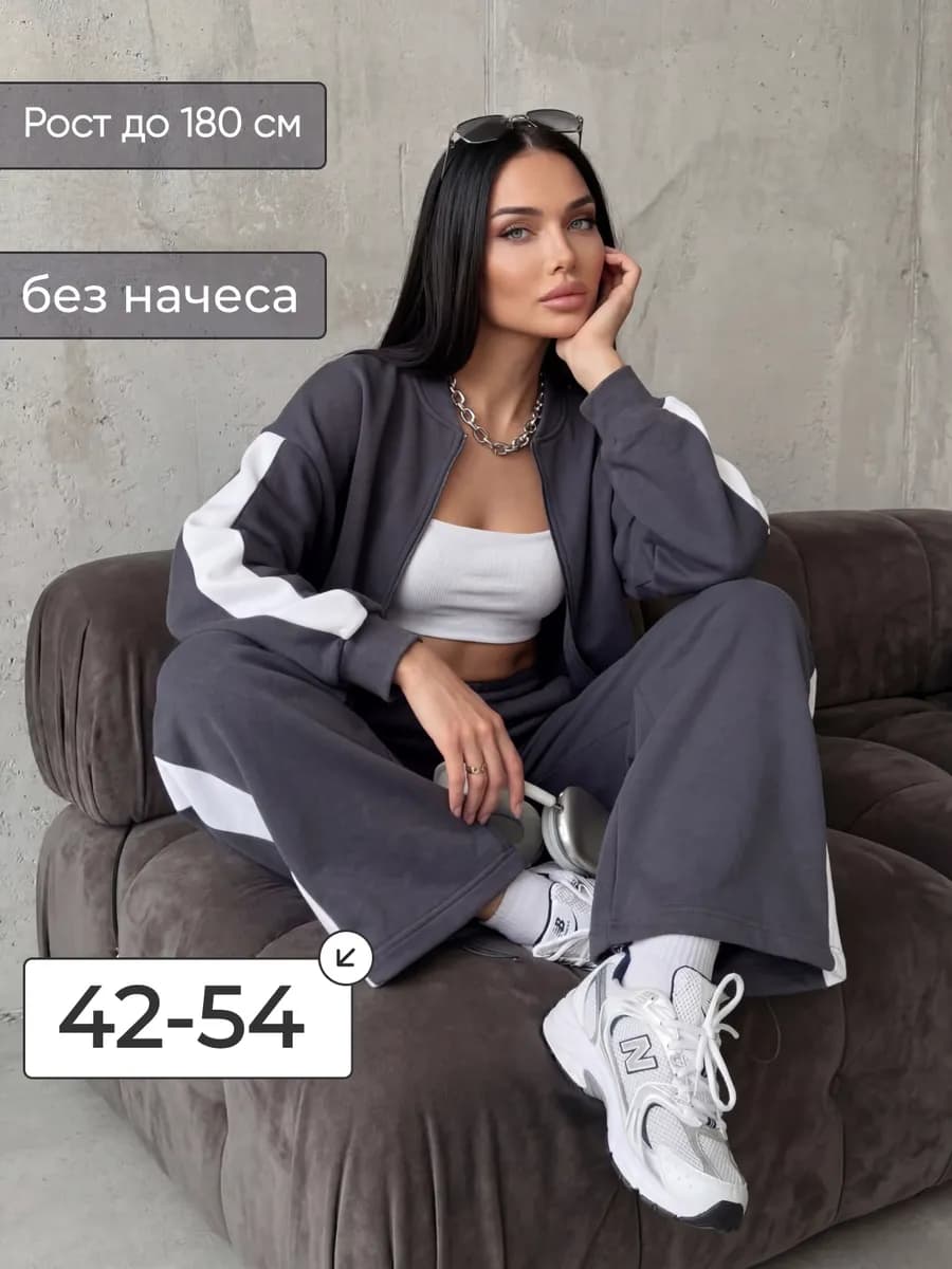 Костюм спортивный на молнии оверсайз
