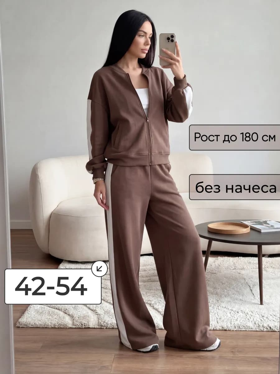 Костюм спортивный на молнии оверсайз