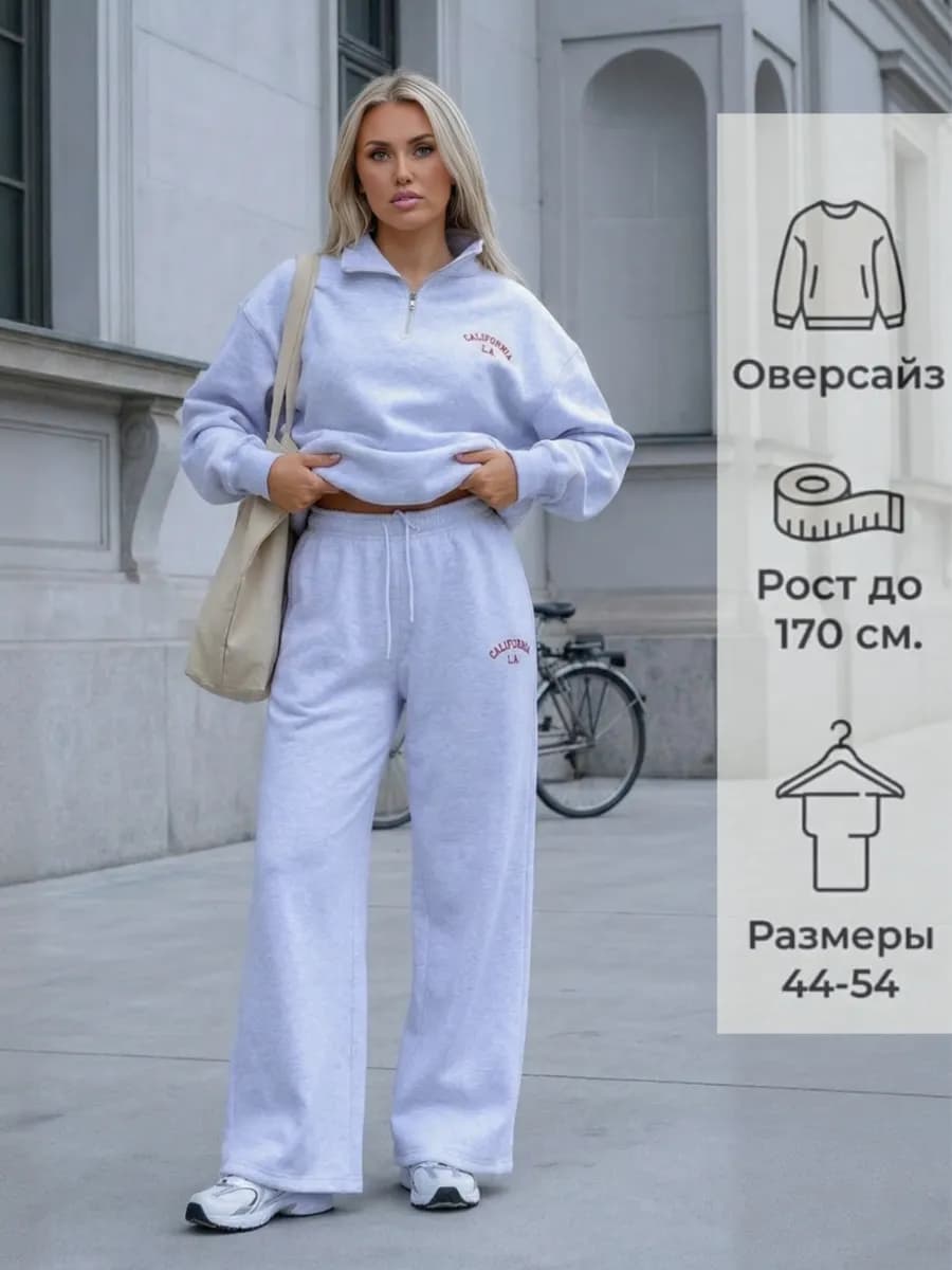 Костюм спортивный оверсайз без начеса