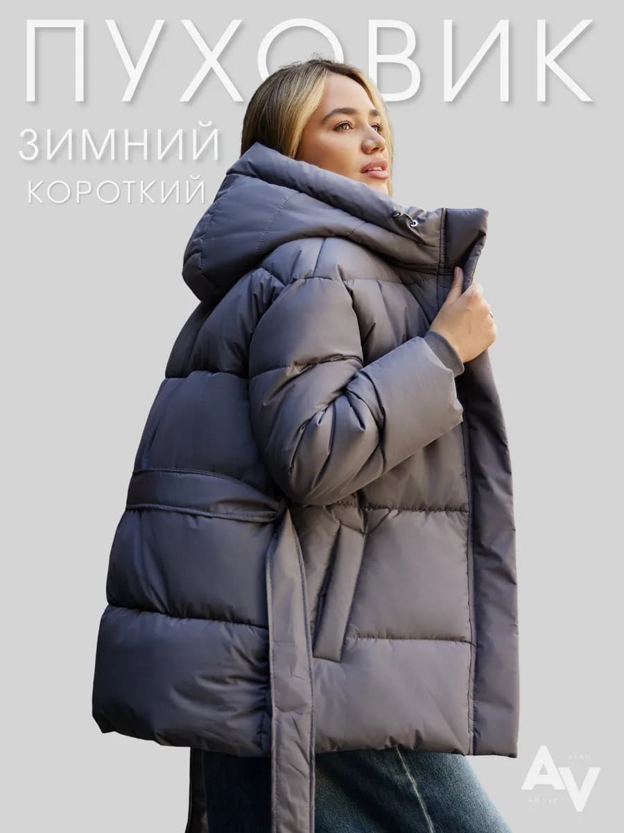 Пуховик зимний короткий с капюшоном