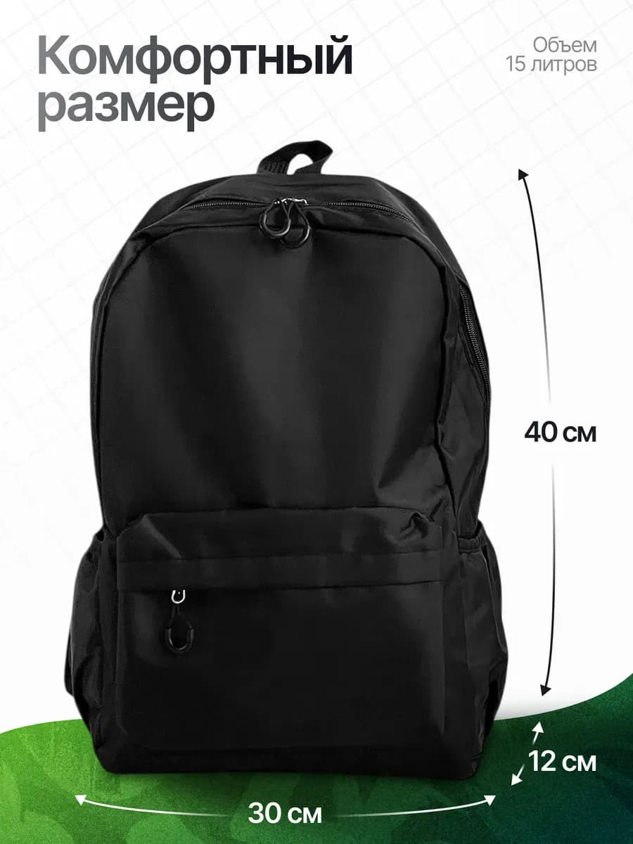 Рюкзак школьный для подростков черный