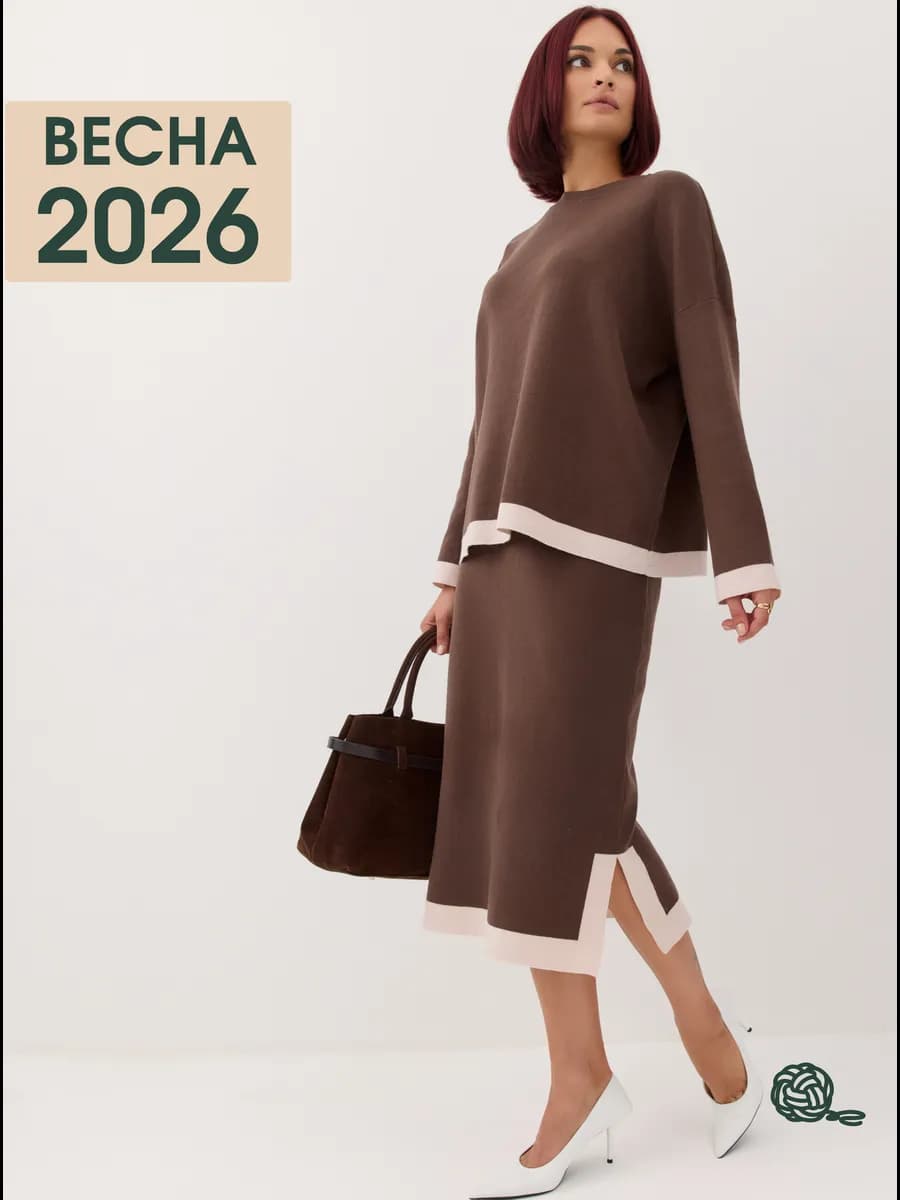 Костюм с юбкой джемпером теплый повседневный круглогодичный