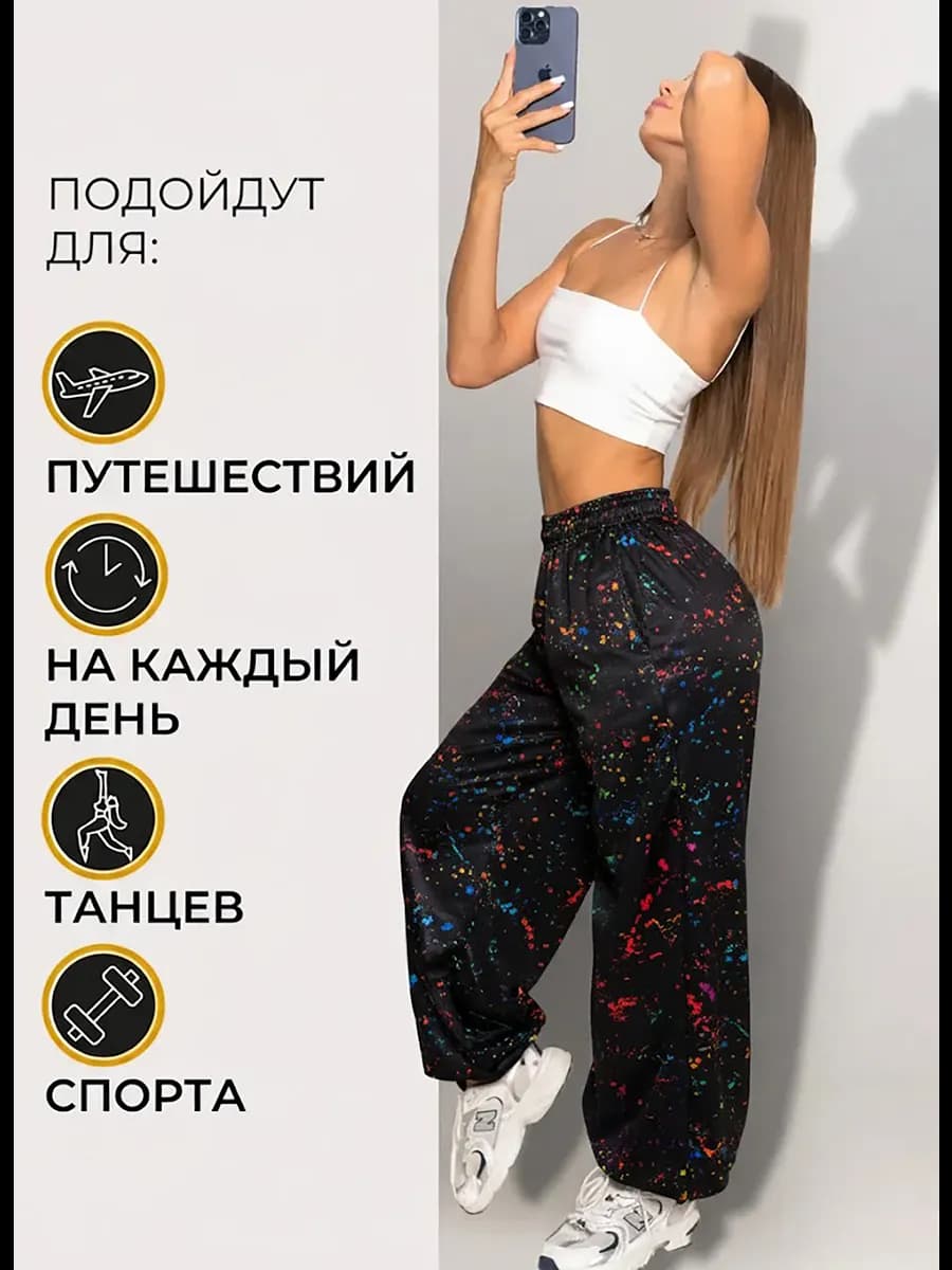 Штаны без начеса спортивные оверсайз джоггеры широкие