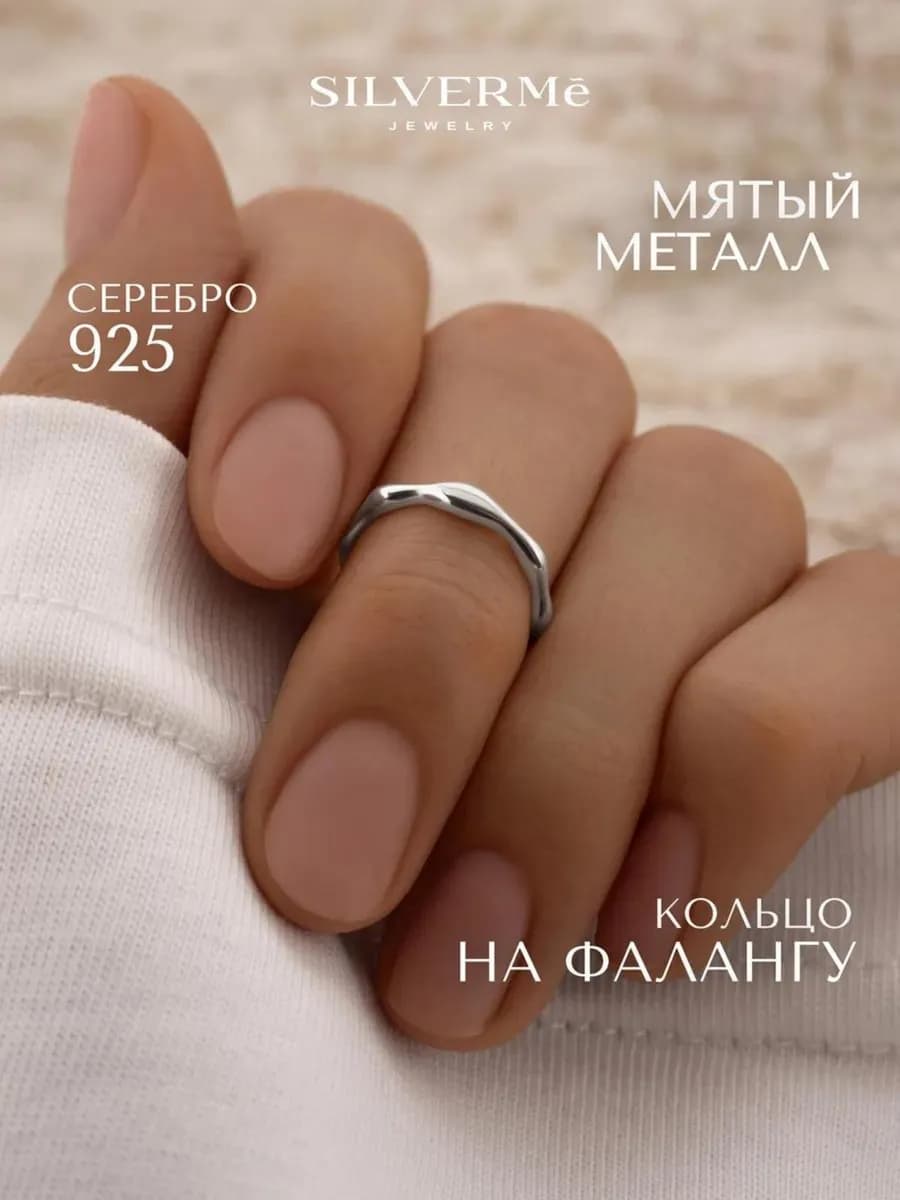 Кольцо серебряное на фалангу регулируемое серебро 925