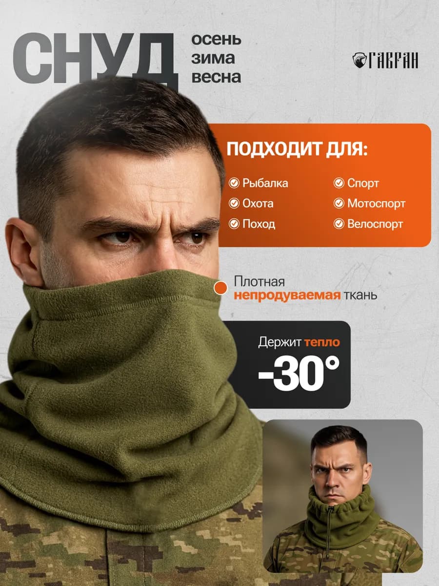 Флисовый снуд бафф шарф для зимы