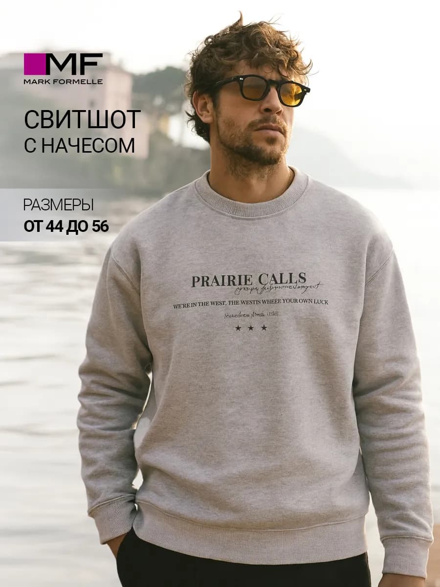 Свитшот оверсайз с начесом больших размеров