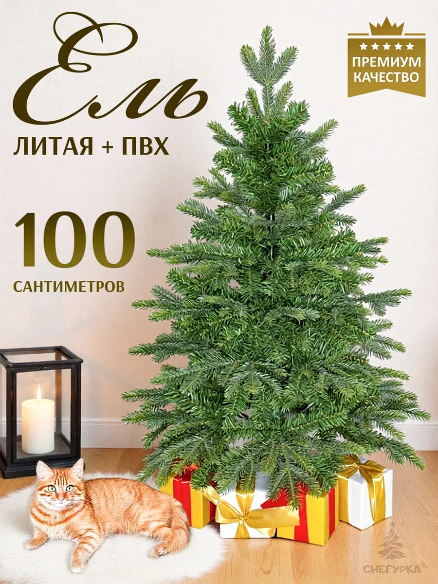 Елка искусственная 100 см пушистая новогодняя для праздника