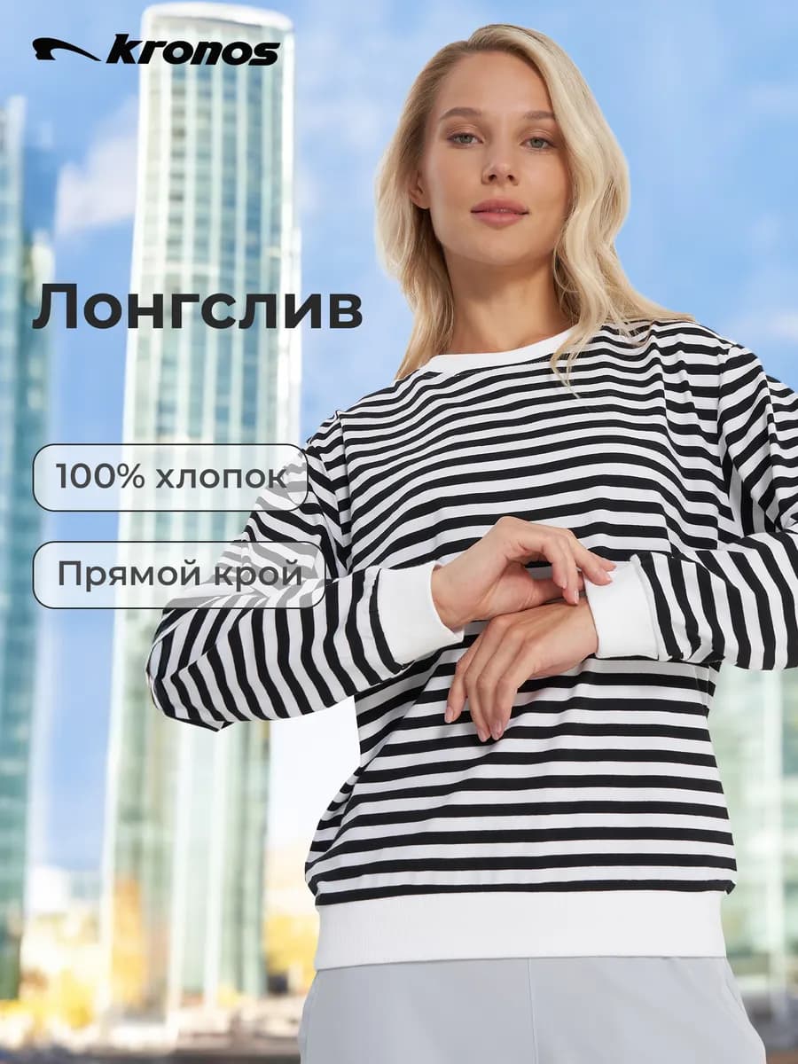 Лонгслив женский