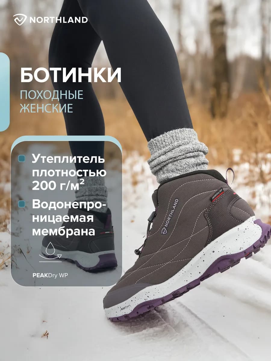 Зимние ботинки утепленные женские непромокаемые