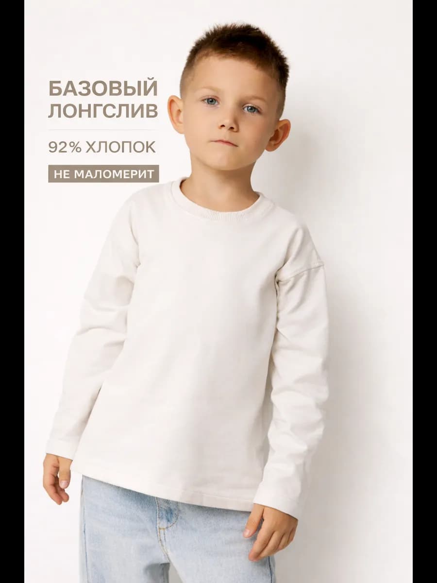 Лонгслив детский с велюр эффектом кофта оверсайз