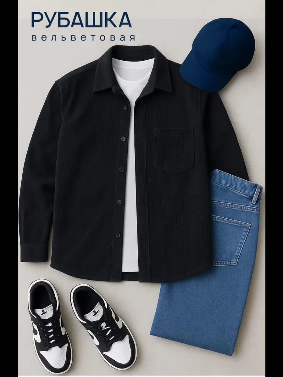 Рубашка вельветовая оверсайз с длинным рукавом