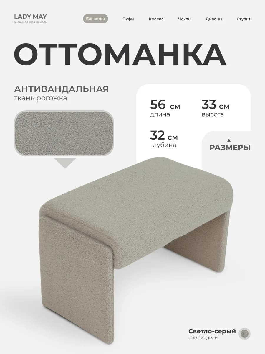 Банкетка пуфик для ног