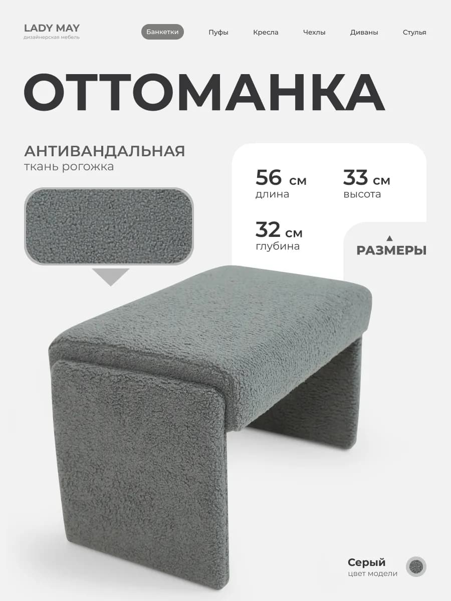 Банкетка пуфик для ног