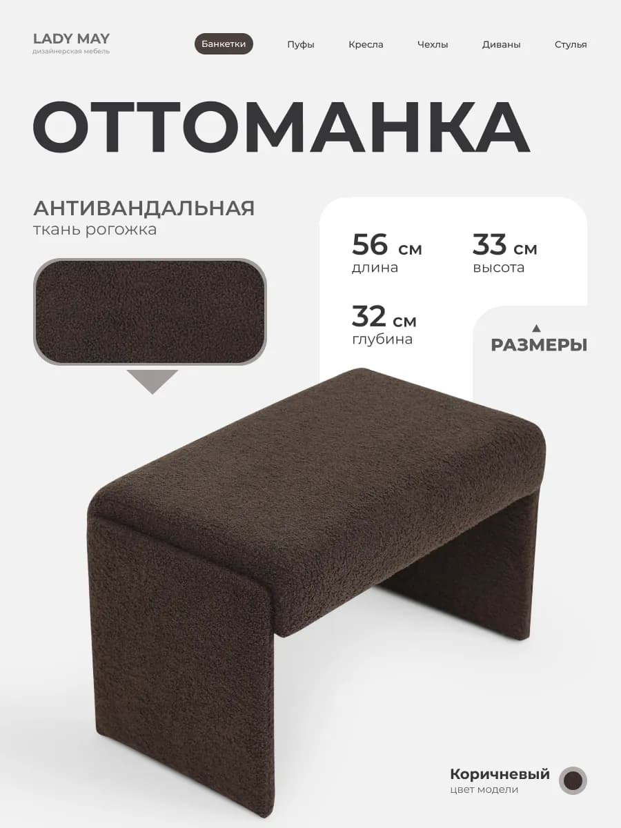 Банкетка пуфик для ног - фото 1