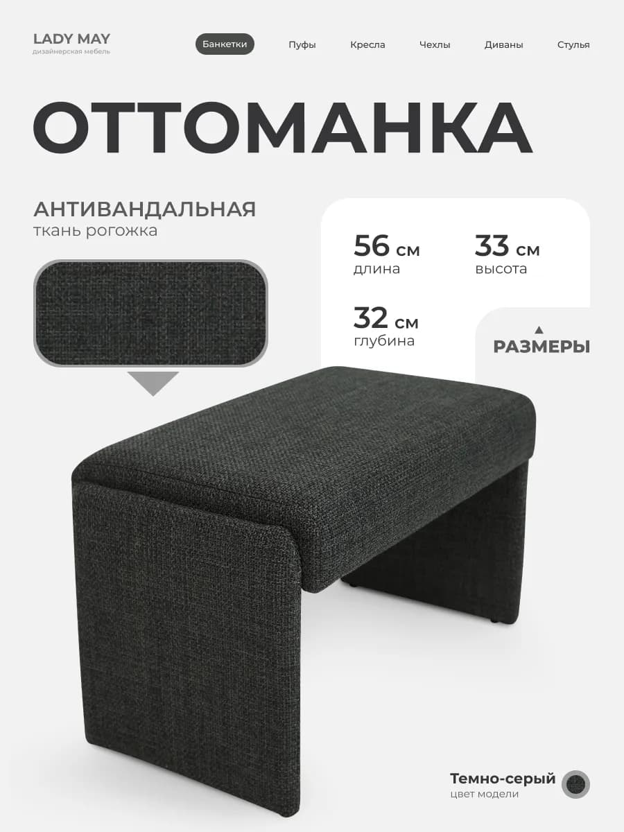 Банкетка пуфик для ног - фото 1