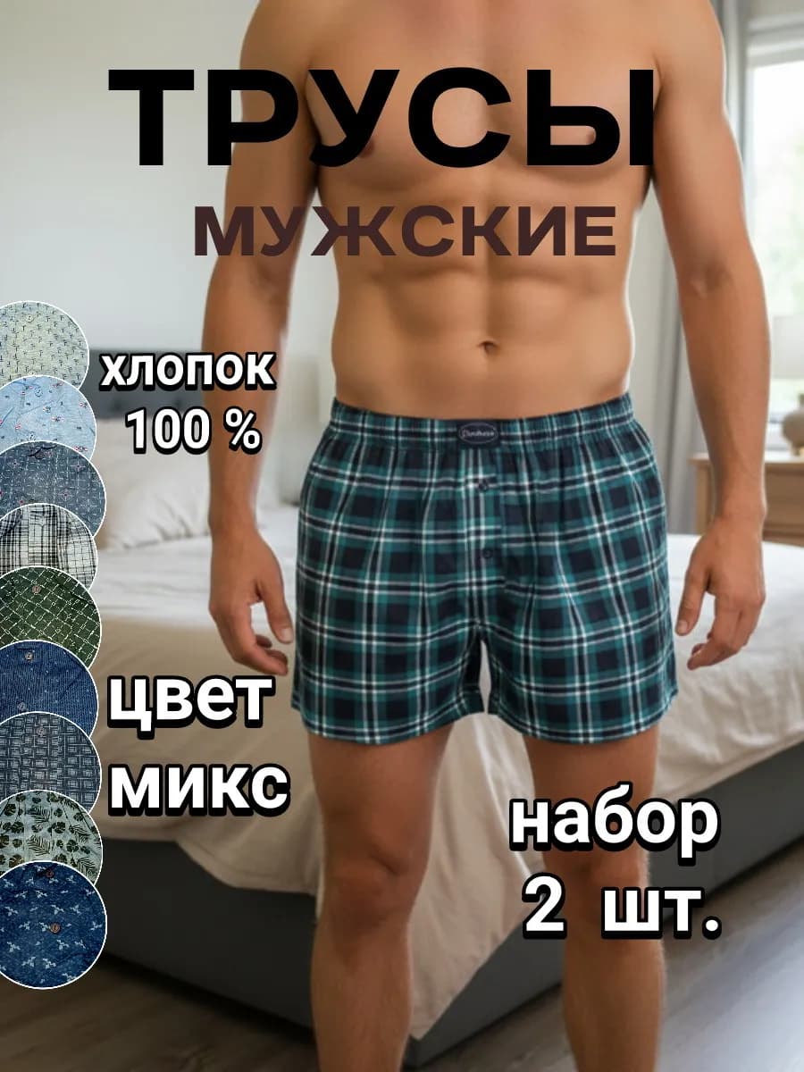 Трусы семейные DoReMi