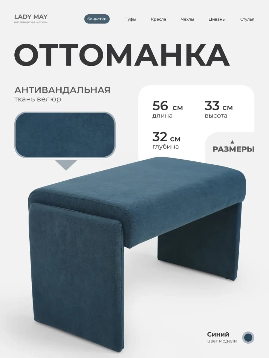 Банкетка пуфик для ног - фото 1