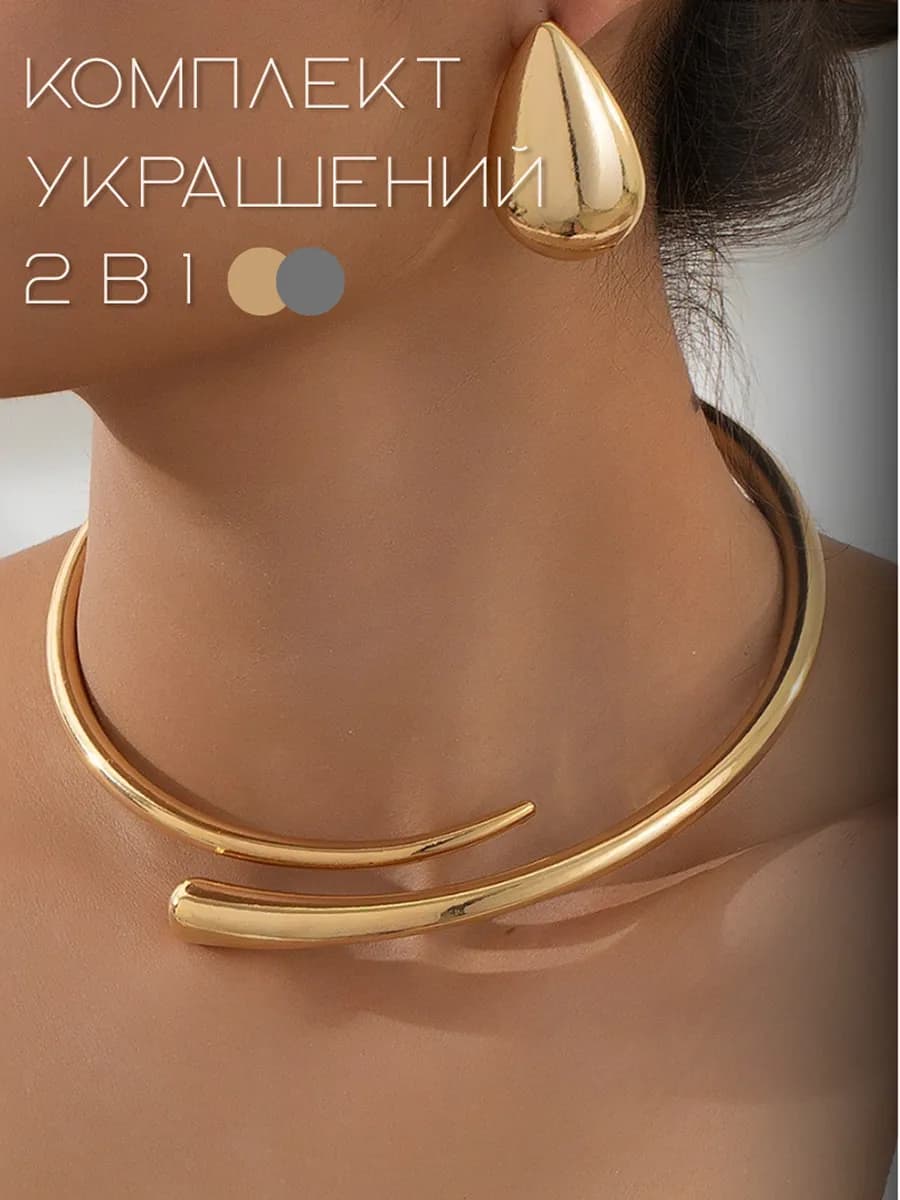 Бижутерия комплект Kолье на шею Серьги капли Сережки