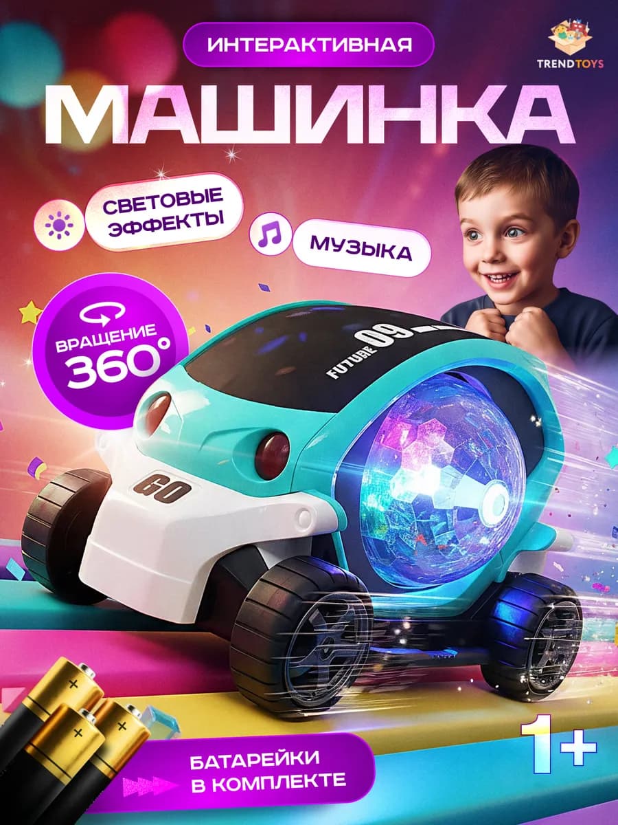 Машинка светящаяся с музыкой для малышей