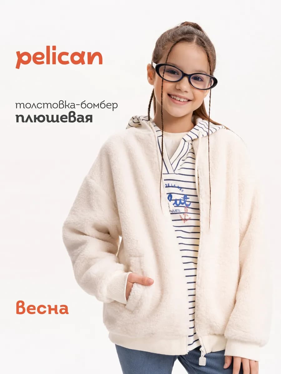 Бомбер утепленный толстовка плюшевая на замке