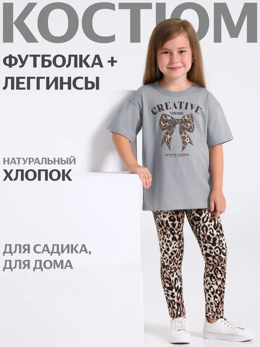 Костюм для девочки в садик футболка и леггинсы