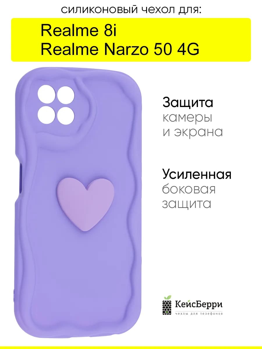 Чехол для Realme 8i Narzo 50 4G, серия Small heart