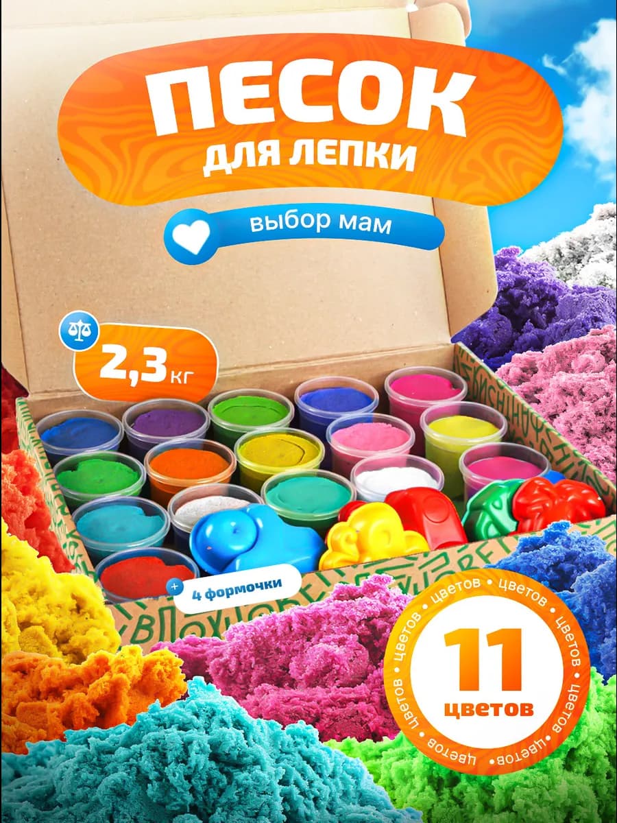 Кинетический кварцевый песок в банках