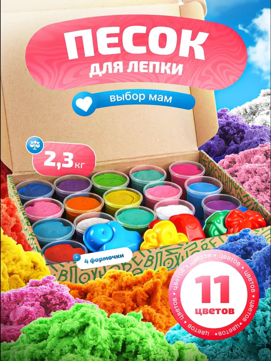 Кинетический кварцевый песок в банках